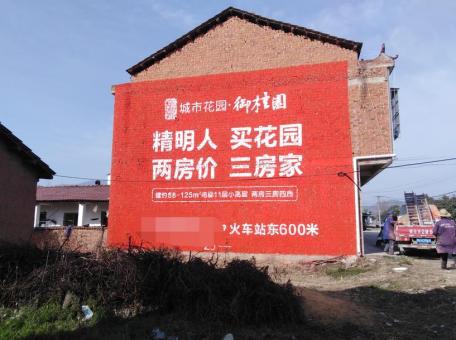 砀山如何让墙体广告展现最大化效果