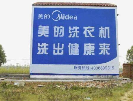 砀山墙体广告——城乡最后一公里传播的广告利器