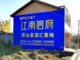 砀山墙体广告的选址原则