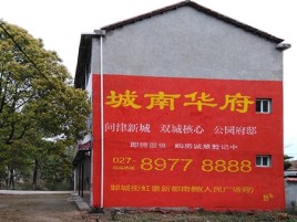 砀山百分之90的人都不了解的农村墙体广告