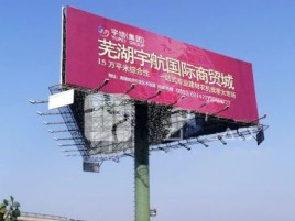 砀山户外高架广告牌的应用及优势