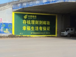 砀山墙体广告的整合营销的新方式