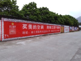 砀山墙体广告公司专业与不专业简析