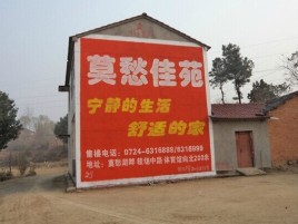 砀山如何合理的选择户外广告投放