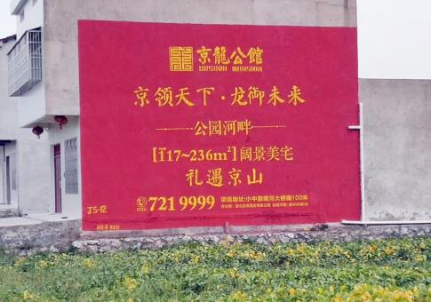 砀山墙体广告发布的关键问题