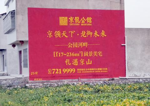 砀山为什么家喻户晓，销量火爆的品牌，还在做墙体广告呢？