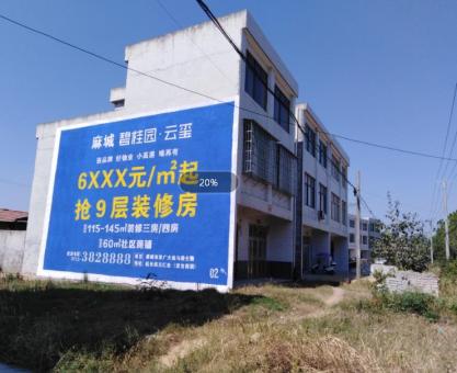 如何策划砀山墙体广告的投放？