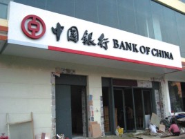 砀山门头店招设计地域性文化