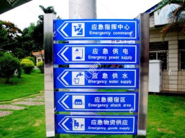 砀山标识导向系统设计需要掌握的四大元素