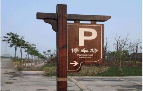砀山制作标识牌需要注意什么？