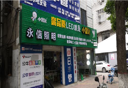 砀山喷绘布门头招牌制作过程