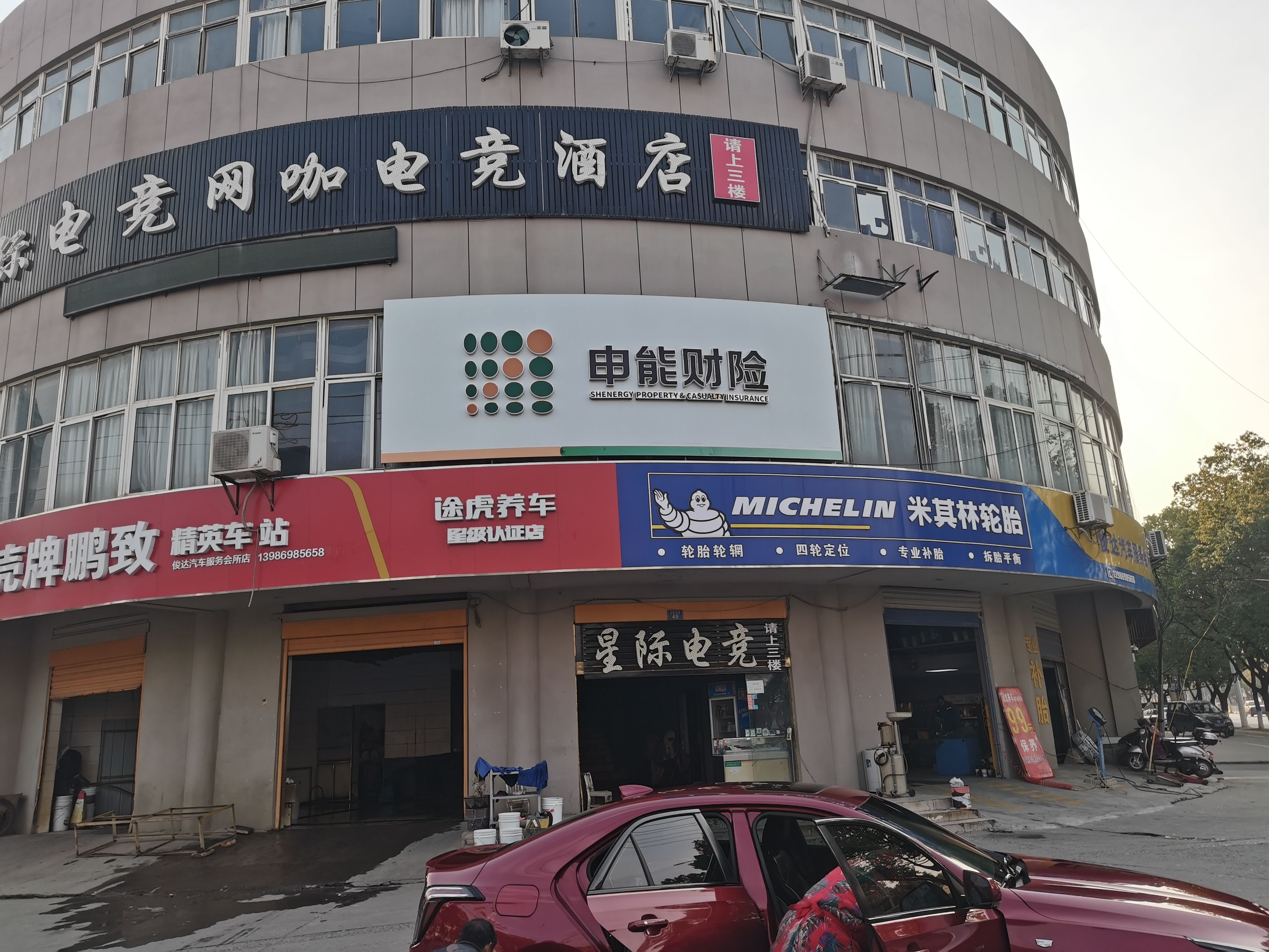 砀山申能财险门头