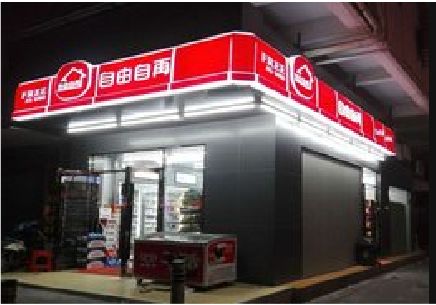 砀山便利店灯箱制作材质如何选择？