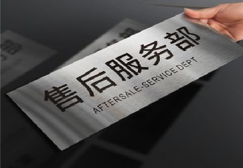 砀山不锈钢腐蚀牌的制作方法。