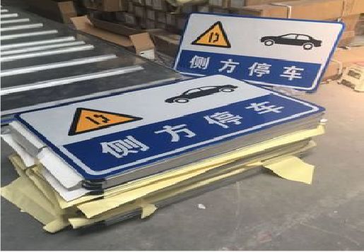 砀山反光标识牌的制作流程