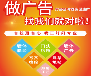 砀山户外广告安装知识。