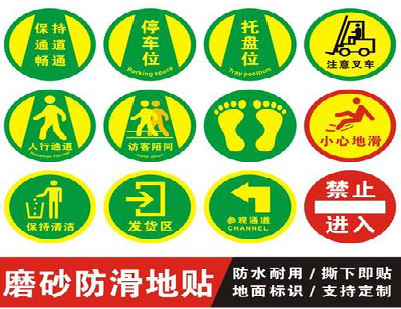 砀山客户要做贴在地上的广告，是什么材料？