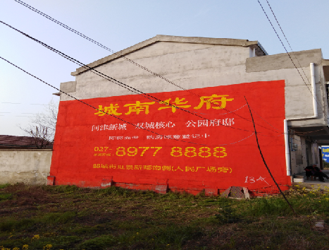 砀山房地产墙体广告内容如何敲定？