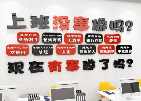 砀山如何利用亚克力制作公司文化墙？