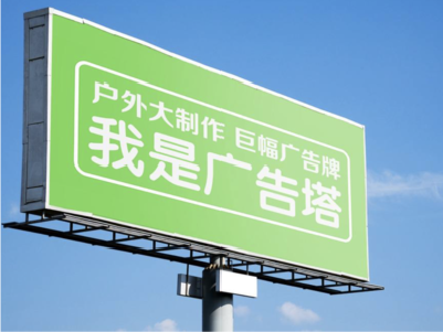 砀山线下品牌宣传：户外广告的实际应用价值分析