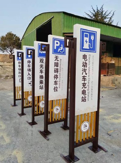 砀山标识标牌常见的问题解析。