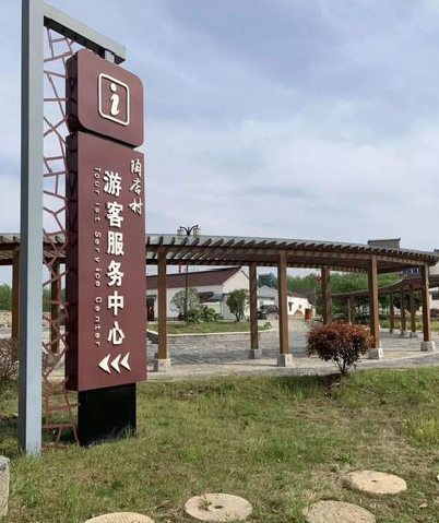 砀山乡村景点建设标识标牌系统要注意什么？
